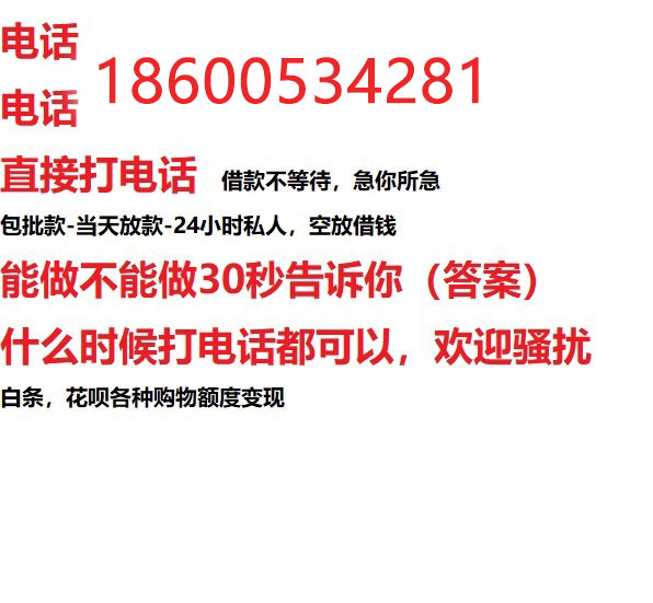 长春私人借贷|长春私人借钱|24小时放款|当天放款